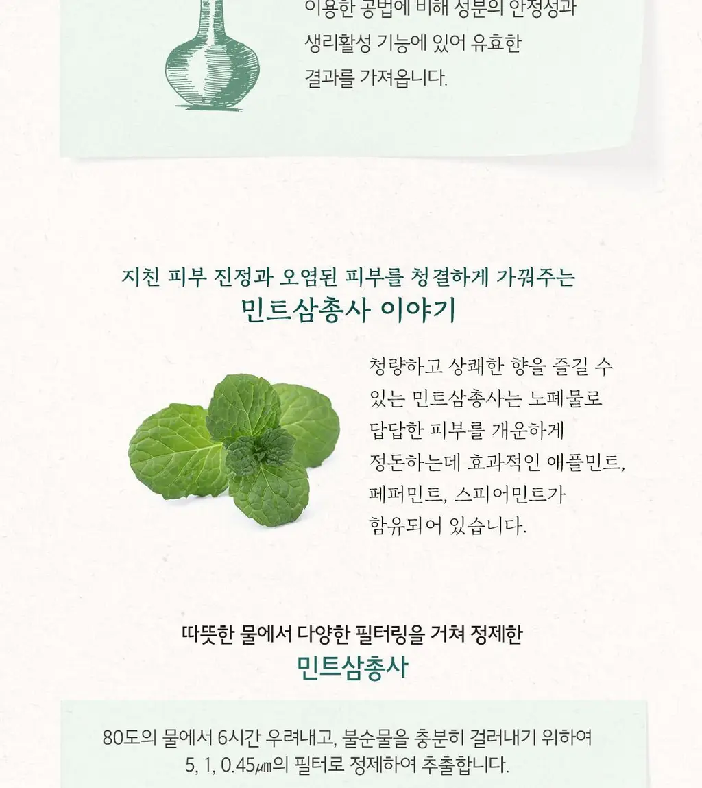 [홈케어] 스킨푸드 푸드 마스크 120g 8종 중 택1 상세페이지 97